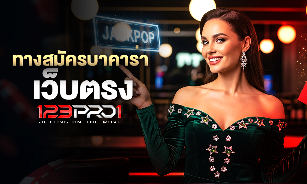 บาคาร่า