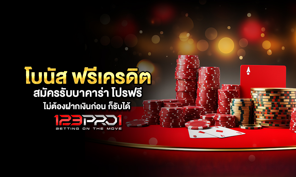 บาคาร่า