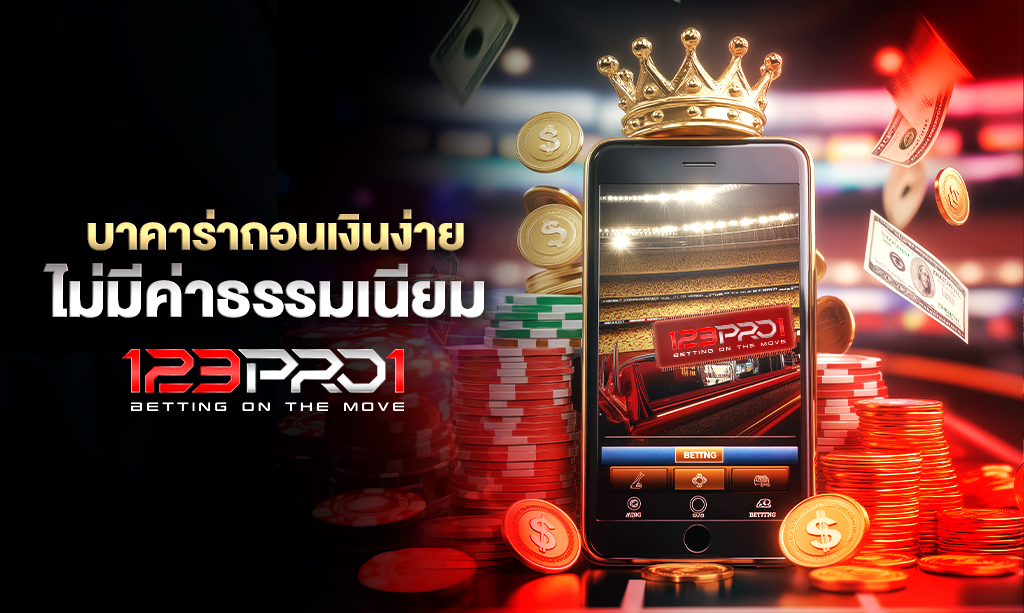บาคาร่า