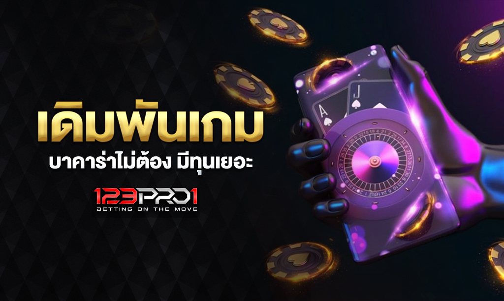 บาคาร่า