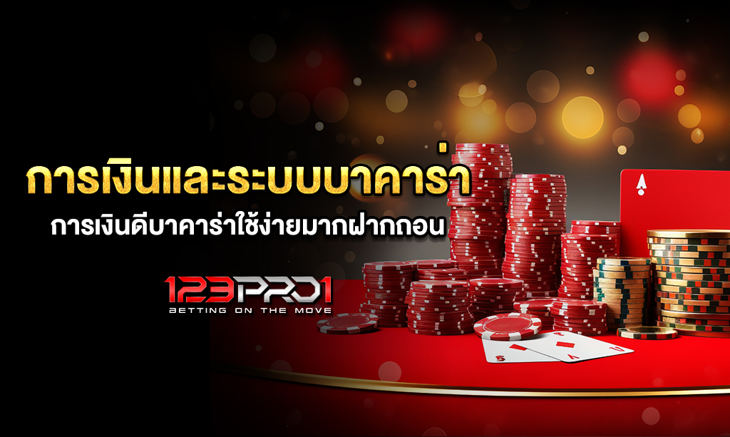 บาคาร่า